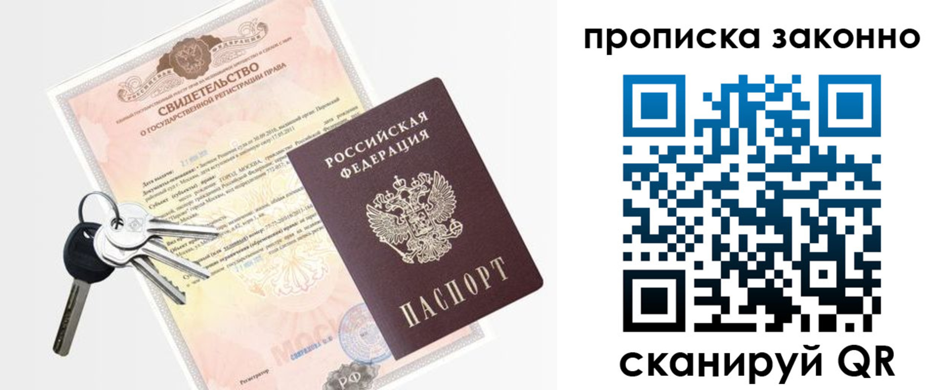 прописка паспорт в Кимовске