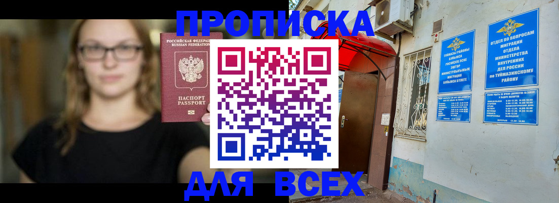 прописка от собственника в Кимовске