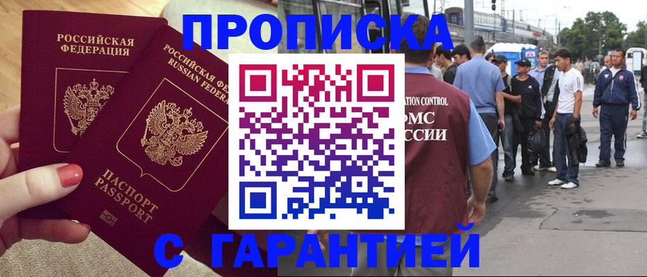 временная регистрация собственник в Кимовске