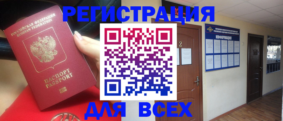 прописка гарантия в Кимовске