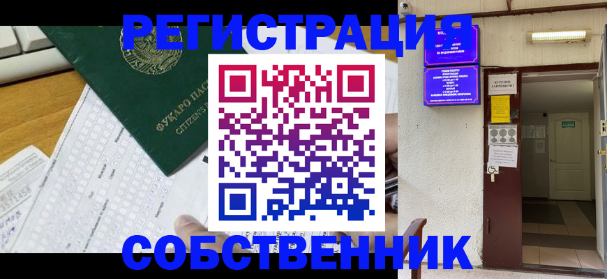 временная регистрация для всех в Кимовске