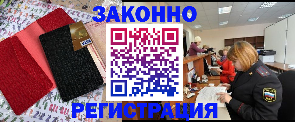 прописка поиск в Кимовске