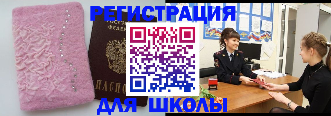 где прописаться в Кимовске