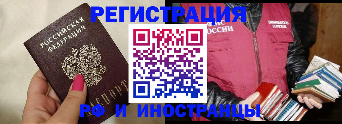 временная регистрация 2025 в Кимовске